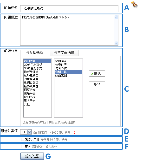 盛大問吧