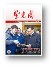 《中國故事》雜誌