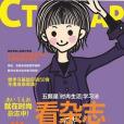 看雜誌學日語50音