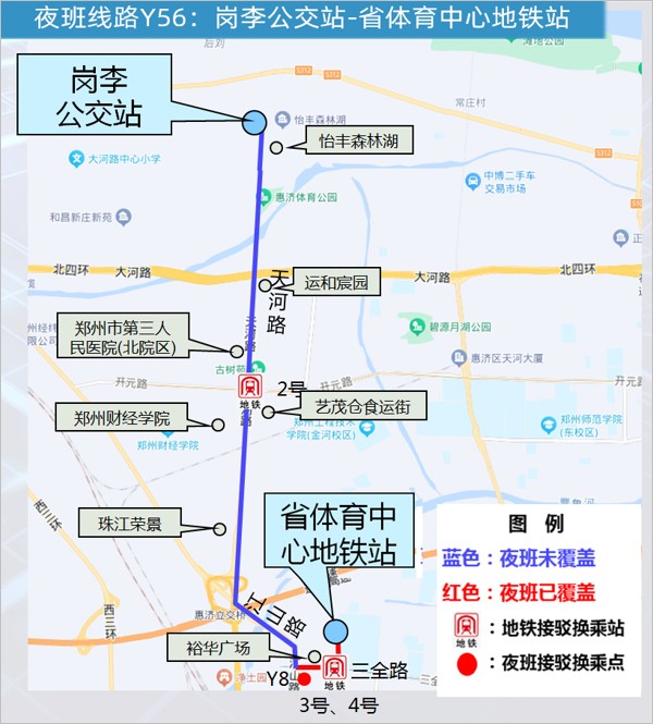 鄭州公交Y56路