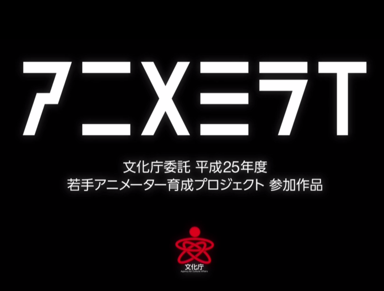 青年動畫製作者育成計畫