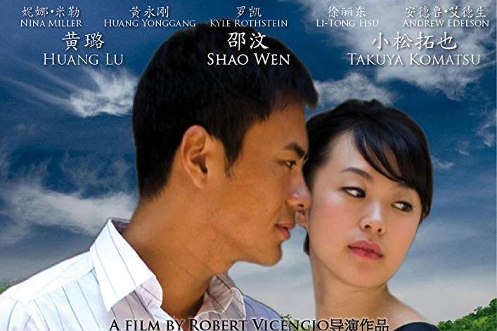 追夢人(2009年黃璐、邵汶主演電影)