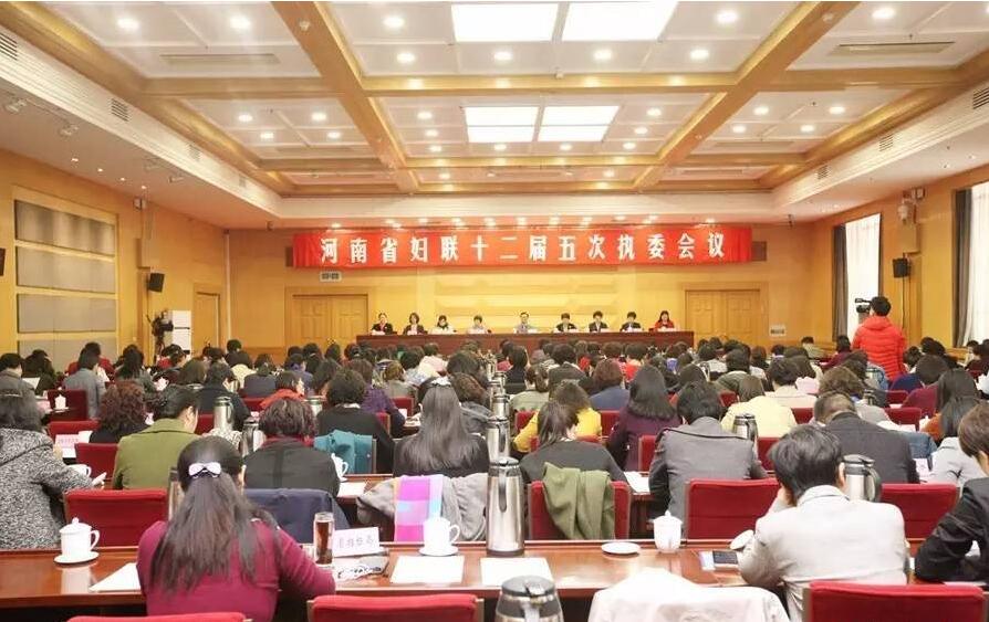 河南省婦女聯合會