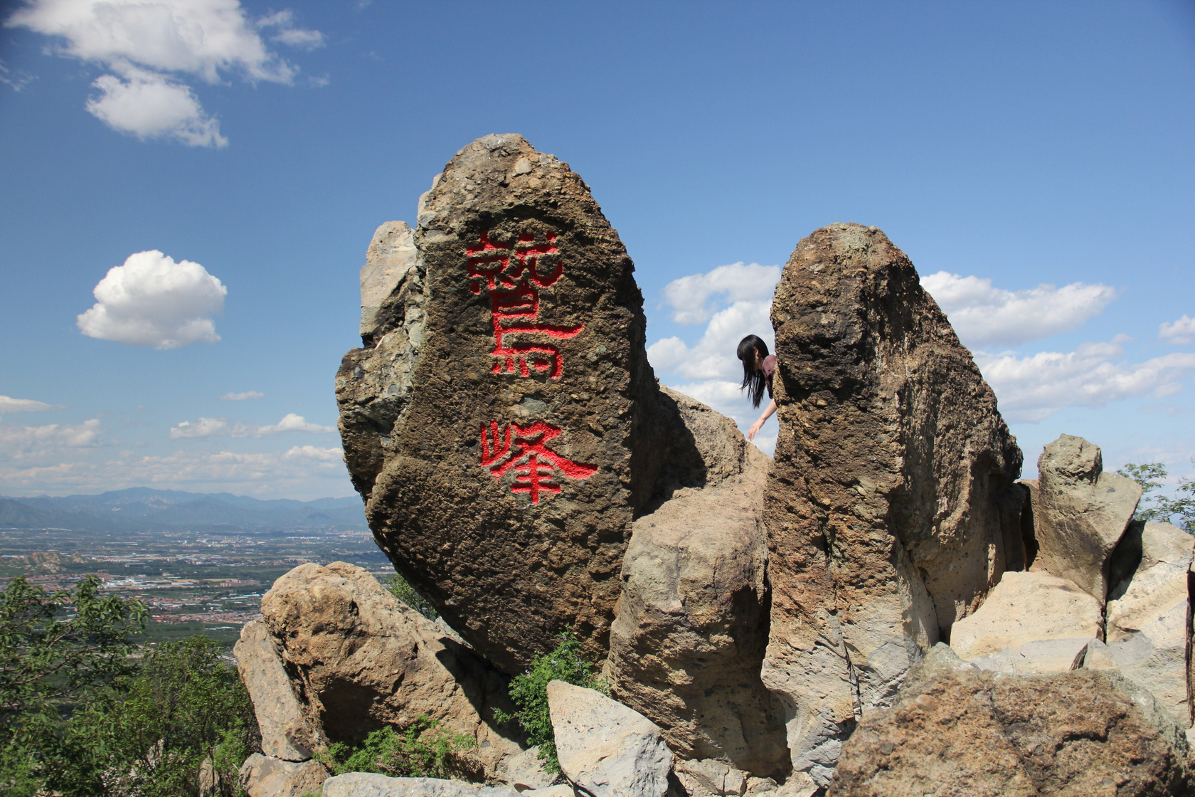 鷲峰