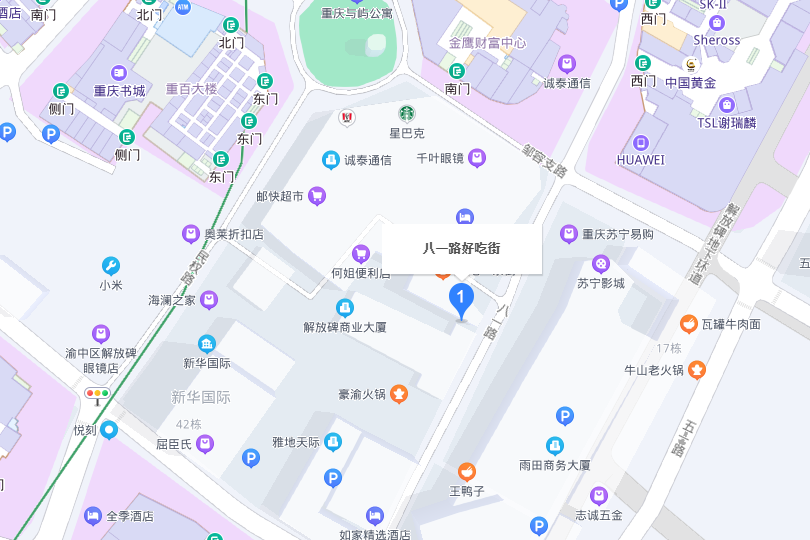 解放碑八一路好吃街