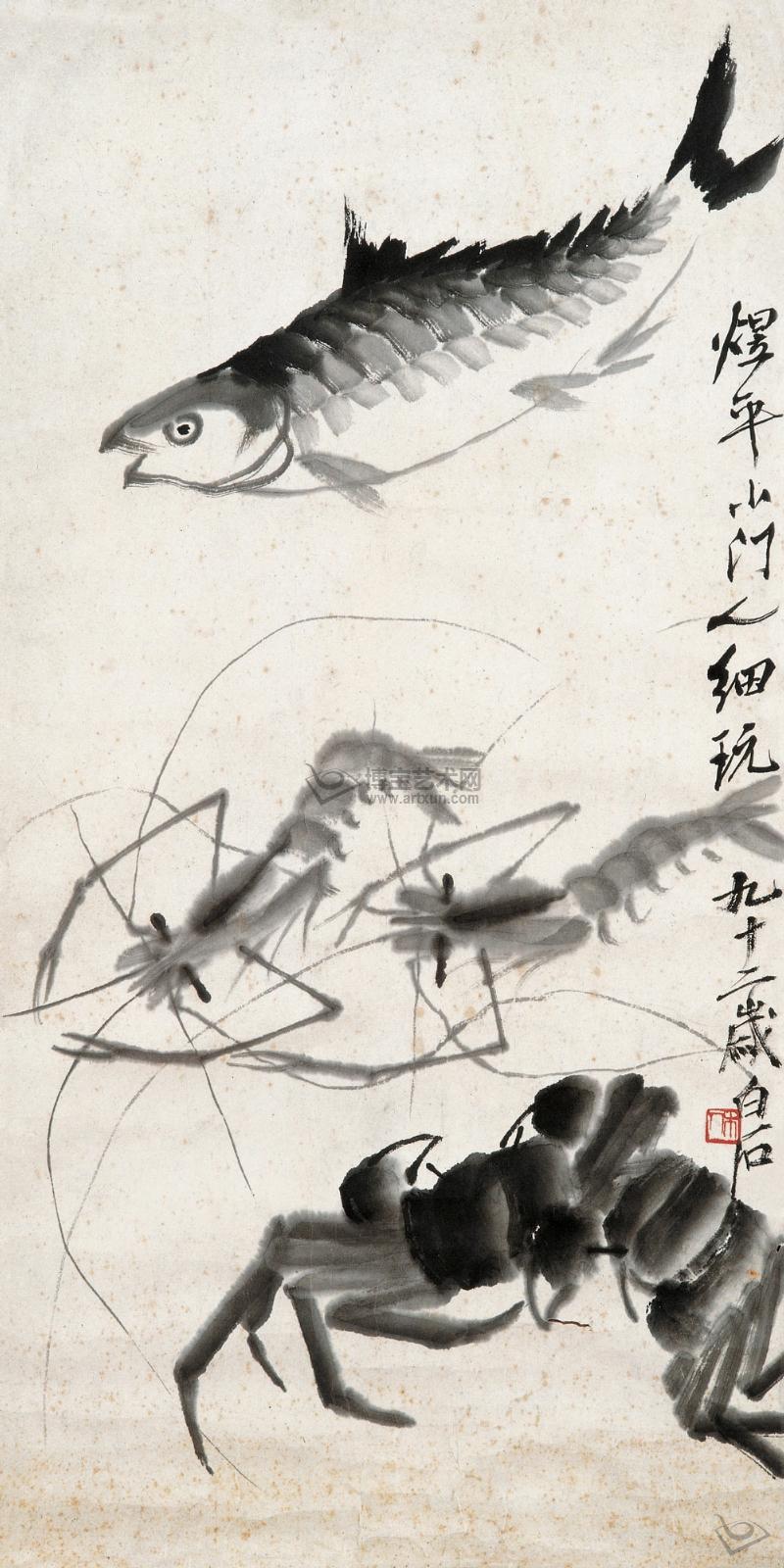 題畫魚蟹