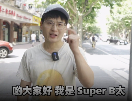 superB太(B太)