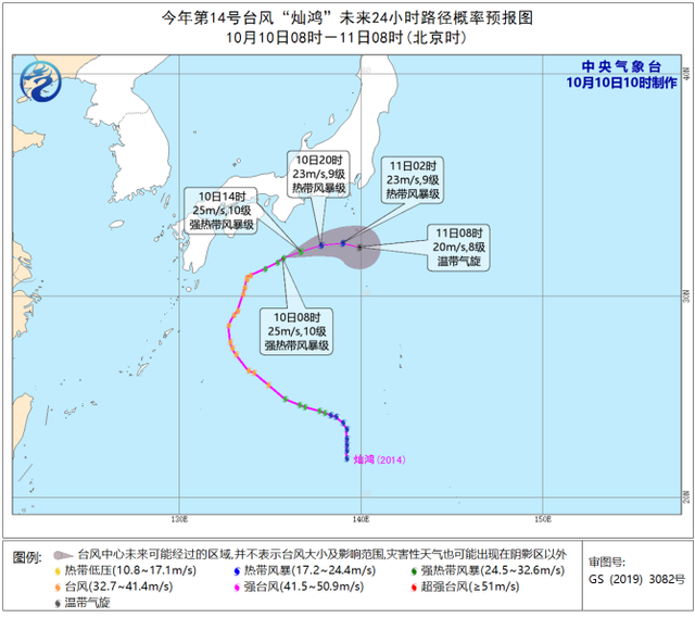 颱風燦鴻