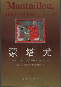 蒙塔尤:1294—1324年奧克西坦尼的一個山村