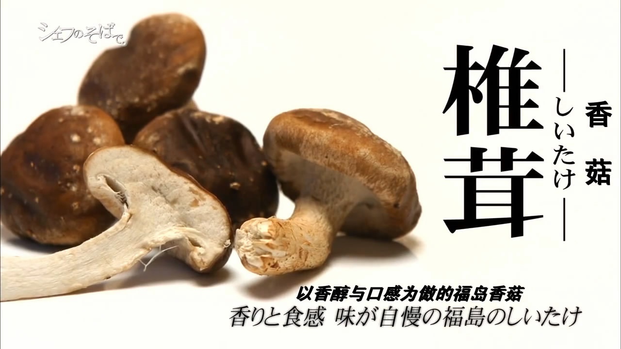 法式炸香菇