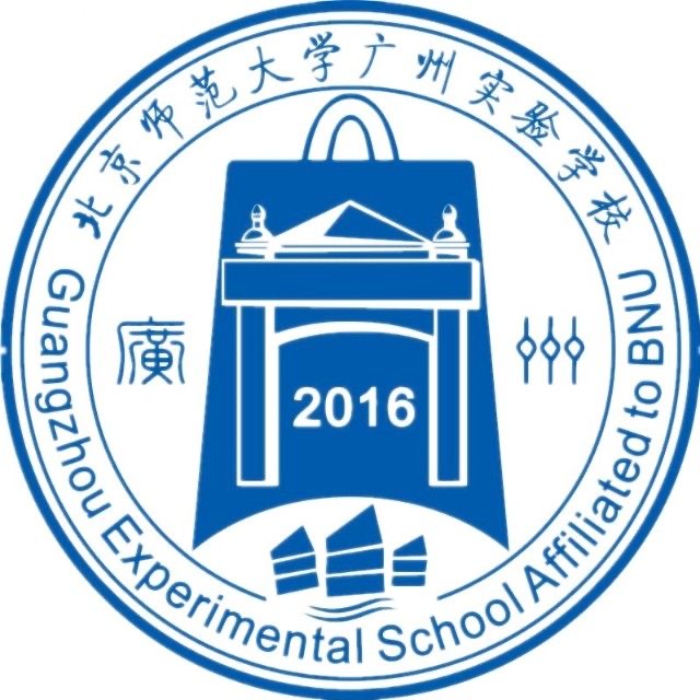 北京師範大學廣州實驗學校