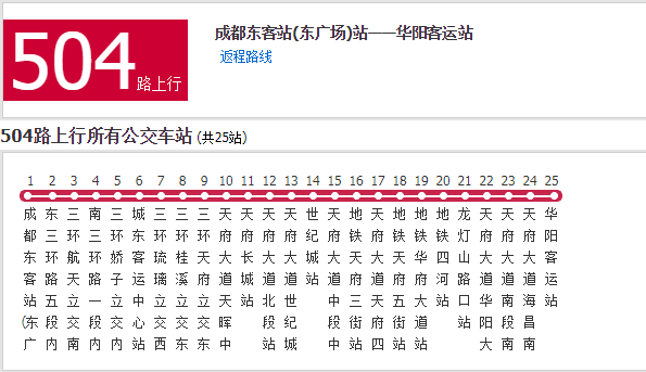 成都公交504路