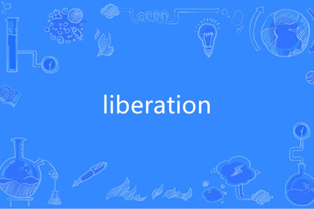 Liberation(英語單詞)