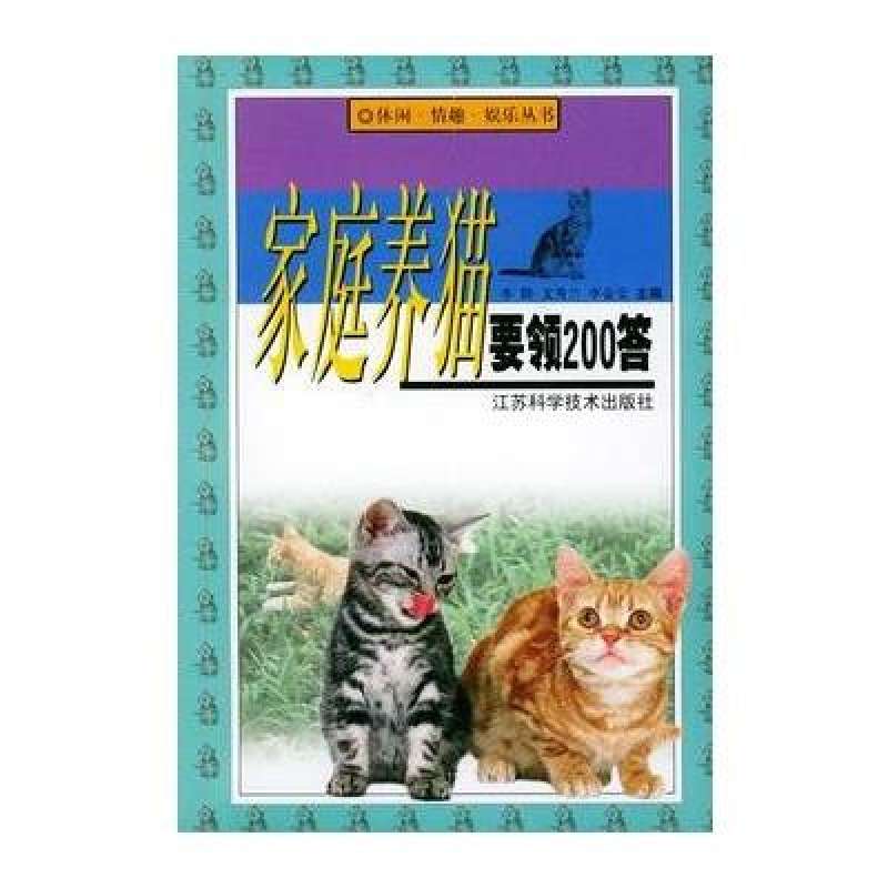 休閒情趣娛樂叢書