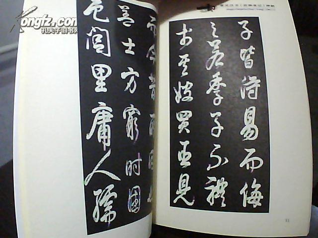 董其昌書《晝錦堂記》卷