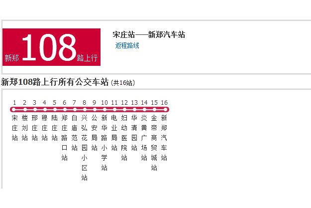 鄭州新鄭108路