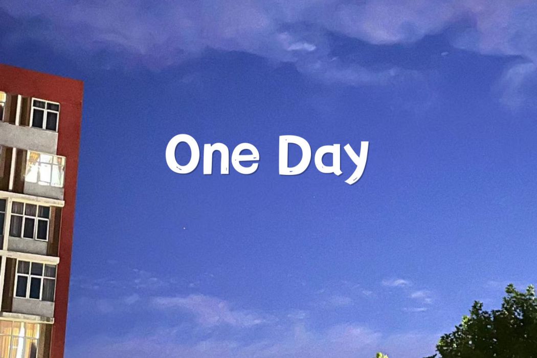 one day(黃雨豪歌曲)