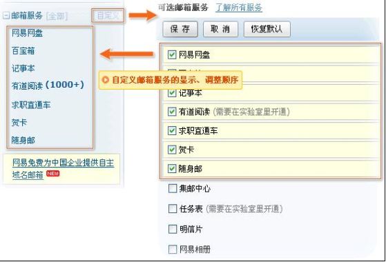 163信箱(163免費郵)