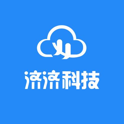 深圳濟濟科技有限公司