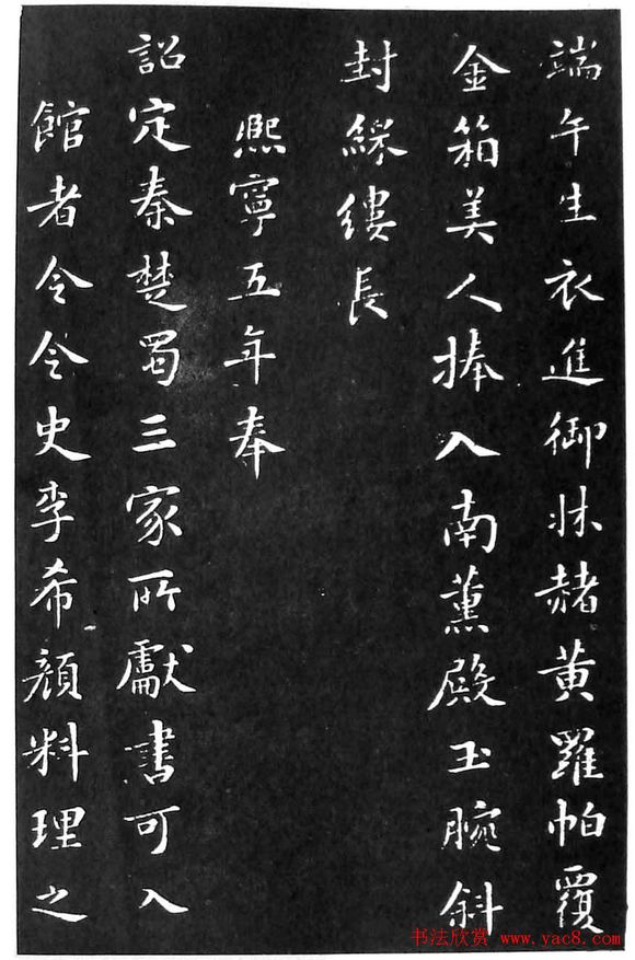 宮詞(花蕊夫人詩作)