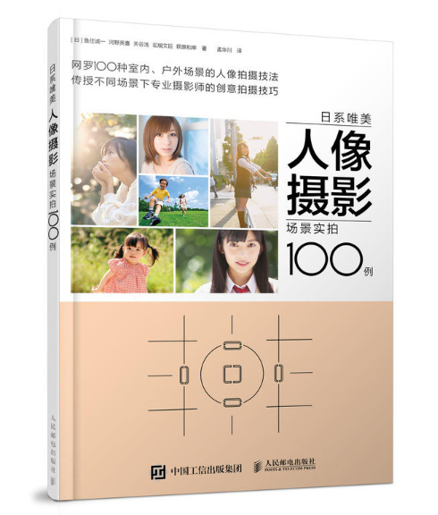 日系唯美人像攝影場景實拍100例