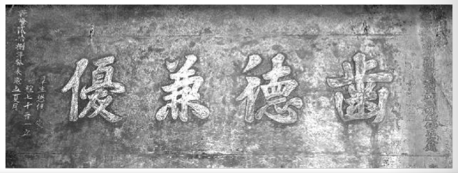 乾隆二十八年（1763年）宣恩縣知縣送給覃䄓的賀壽匾