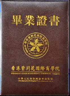 證書封面