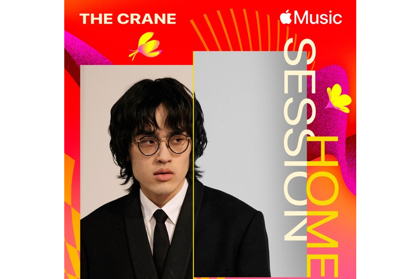 Apple Music Home Session: The Crane