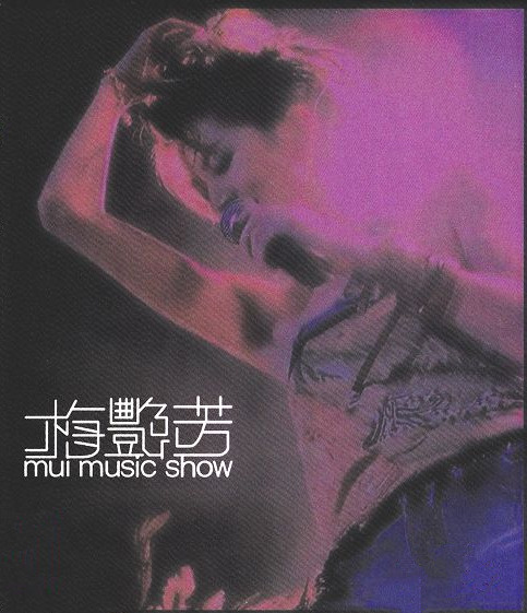 Mui Music Show(梅艷芳音樂專輯)