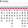 邯鄲公交21路區間