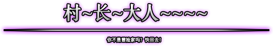 絕望之塔(網路遊戲《地下城與勇士》副本)