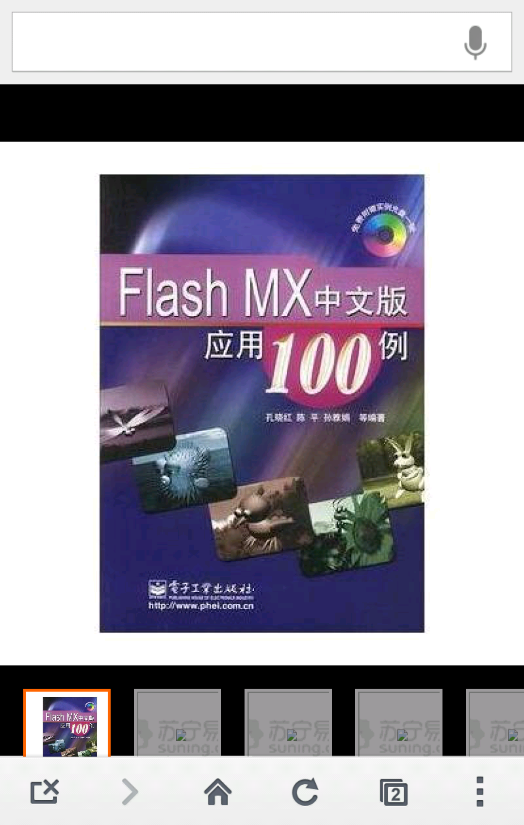 Flash MX中文版套用100例