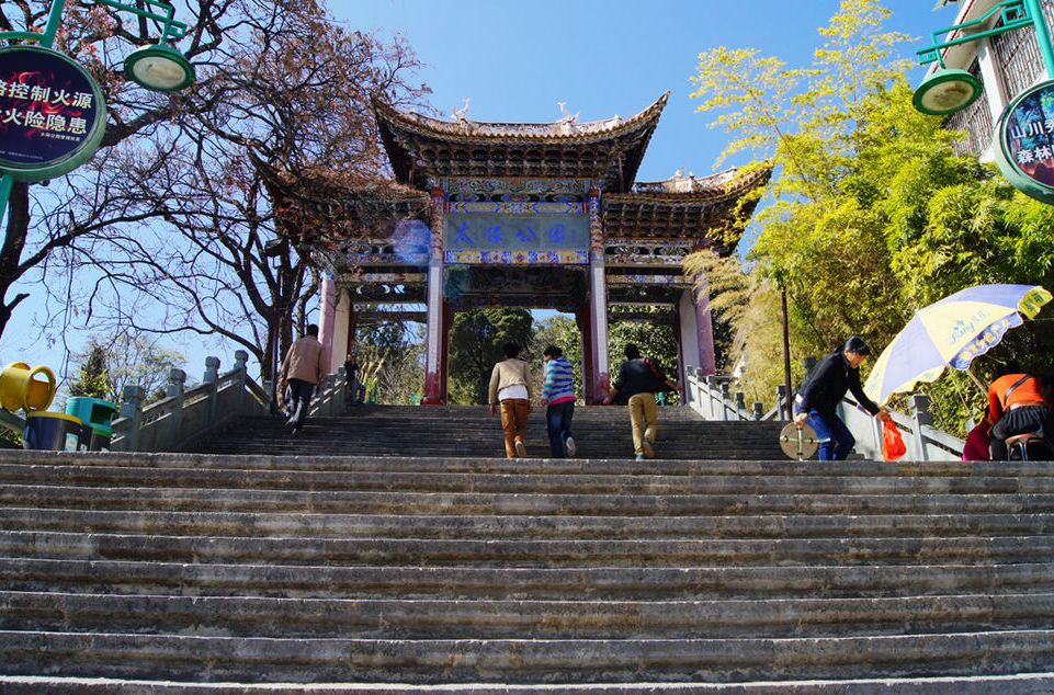 雲南保山太保公園