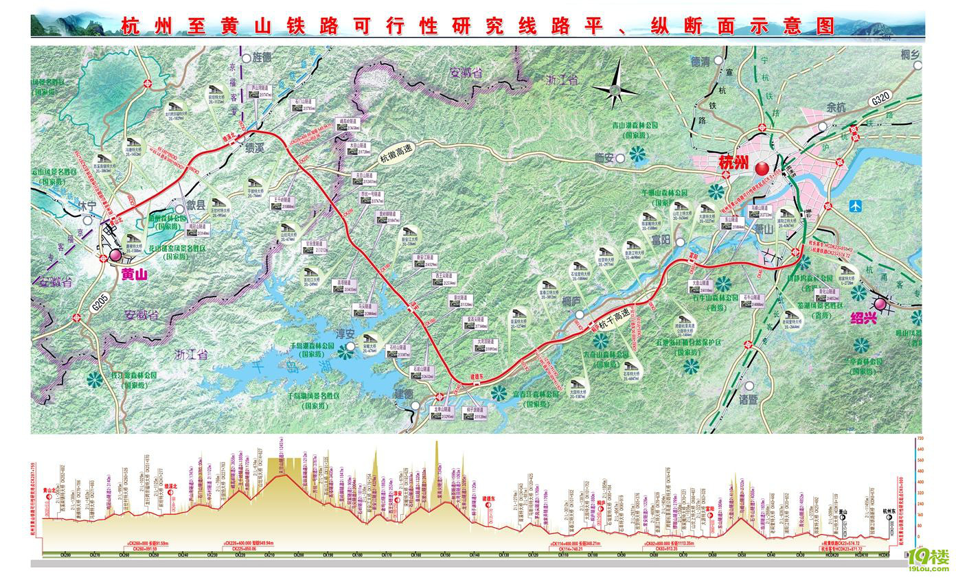 杭黃高速鐵路