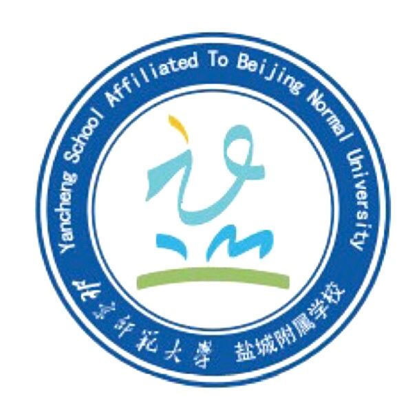 北京師範大學鹽城附屬學校