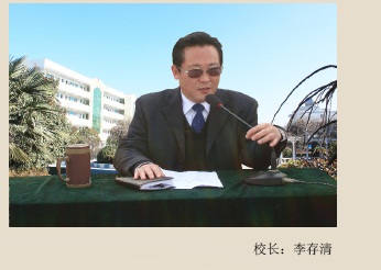 校長李存清