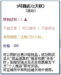 彩虹島網頁版擺攤系統