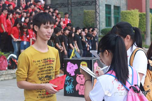 廣東工業大學華立學院記者團