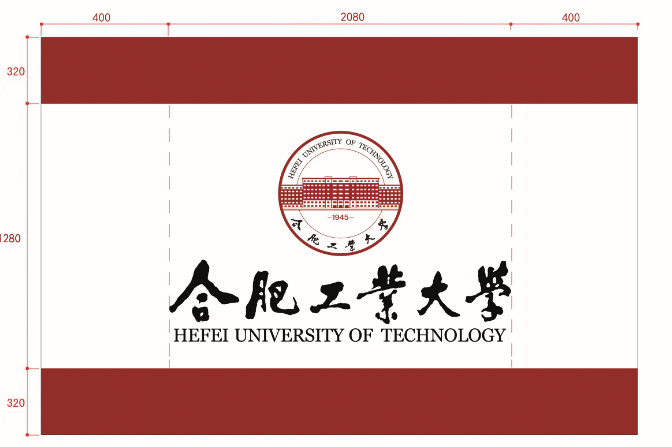 合肥工業大學章程