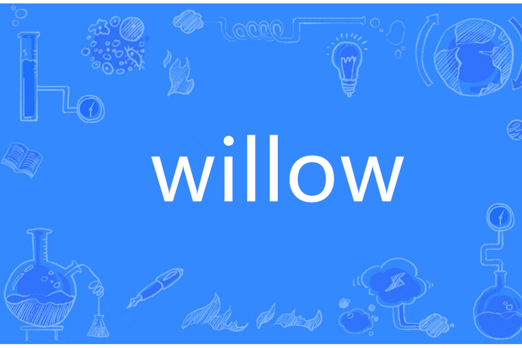 willow(英語單詞)