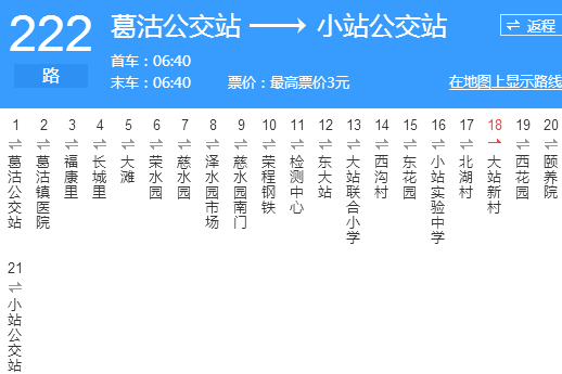 天津公交222路