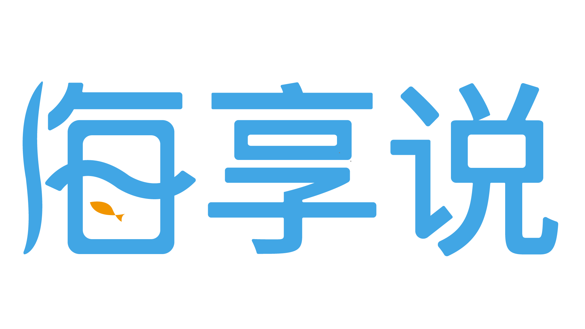 深圳市海蒔光科技有限公司