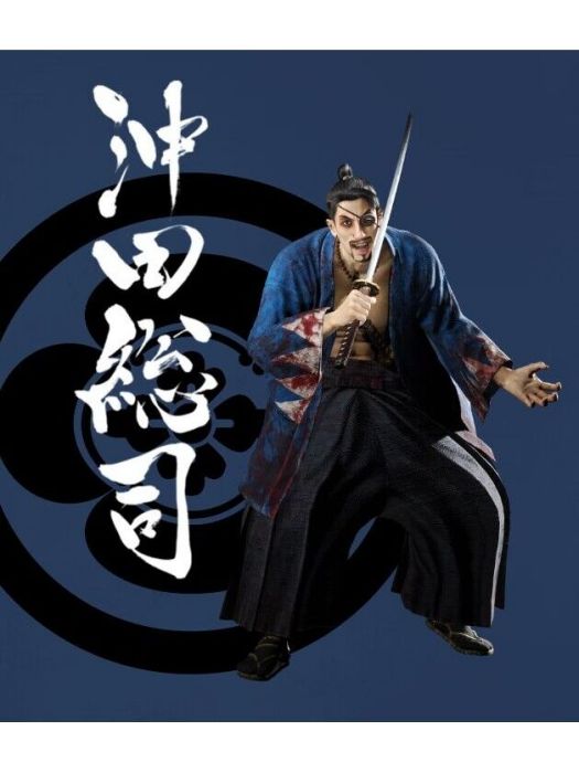 沖田總司(遊戲《如龍：維新！極》中的角色)