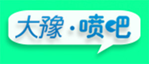 大豫噴吧LOGO