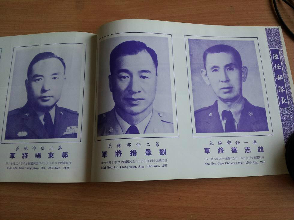 趙志華(國民革命軍少將)