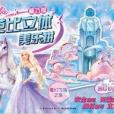 芭比立體美樂拼精巧版：魔幻飛馬之旅