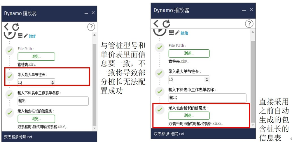 基於Dynamo的樁長測定及配樁施工工法