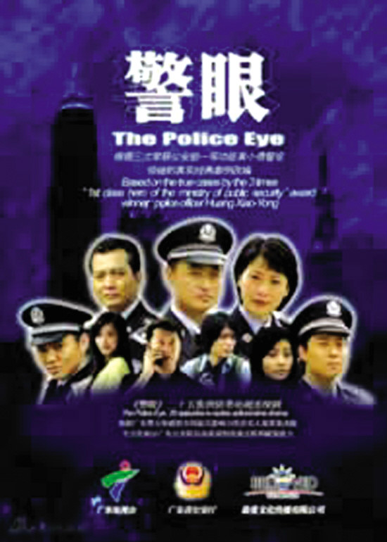 警眼(5DVD)