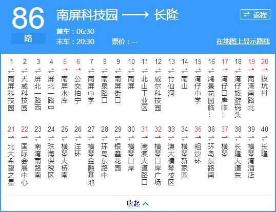 珠海公交86路