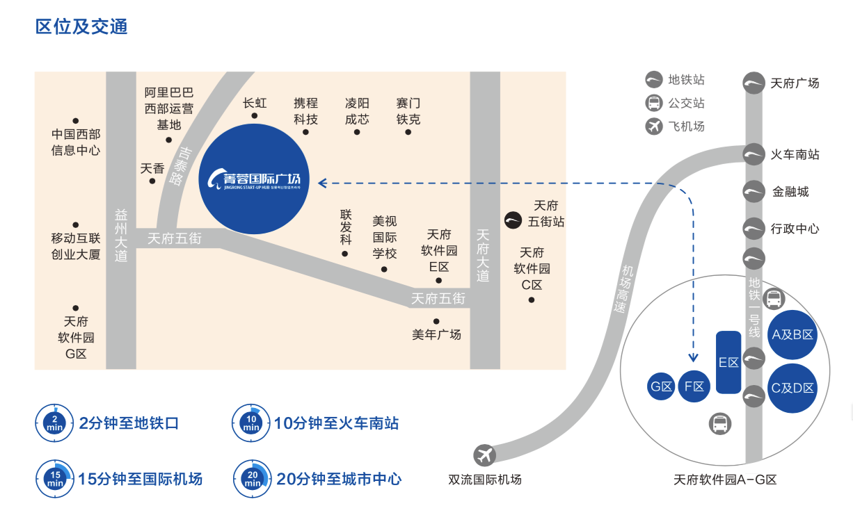 菁蓉國際廣場